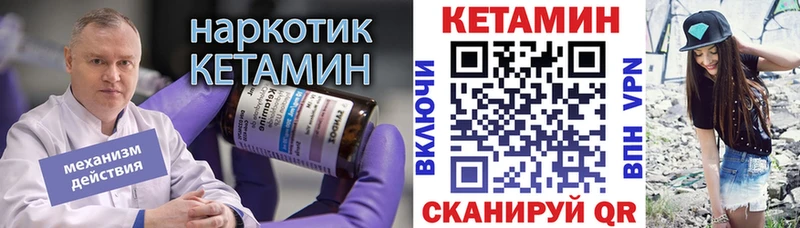 Кетамин ketamine  закладки  Клин 