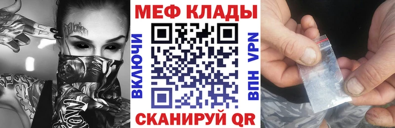 Мефедрон VHQ продажа наркотиков мега ссылки Клин