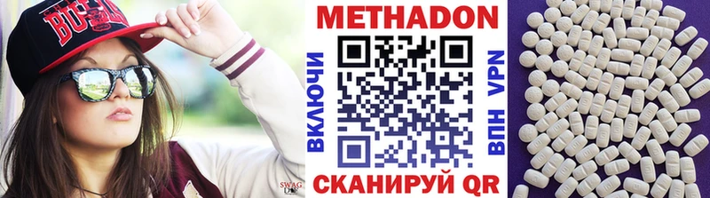 МЕТАДОН VHQ  наркота  Клин 