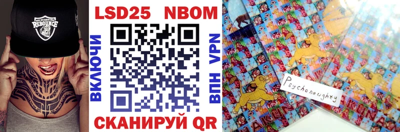 Марки NBOMe 1,5мг  Клин 